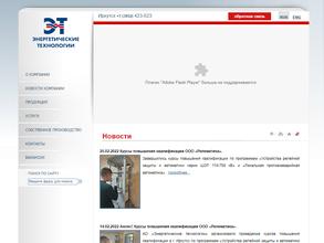 Энергетические технологии