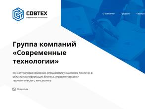 Современные технологии