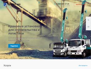 Спецтехника