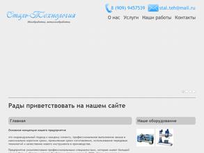 Сталь-технология