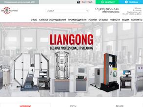 ТЕСТМАШИНЫ