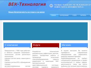 Век-Технология