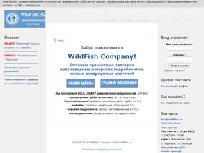 Wildfish.ru