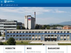 Златоустовский машиностроительный завод