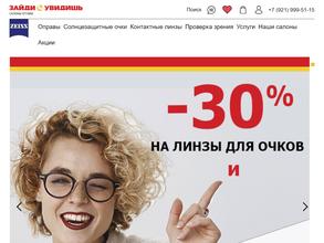 Зайди-увидишь