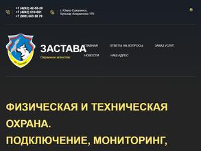 Застава