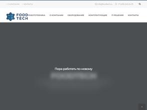 РУС-Индустрия