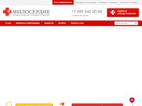 Свято-Спиридоньевская богадельня