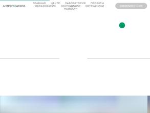 Антропошкола