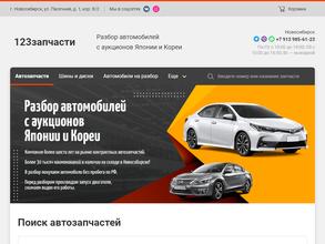 123запчасти