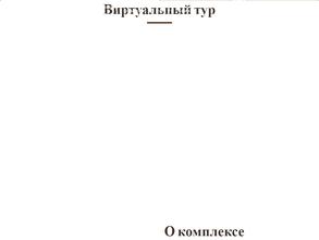 Кедровая баня