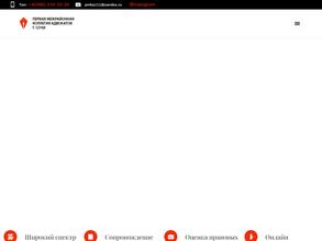 Первая межрайонная коллегия адвокатов г. Сочи Адвокатской палаты Краснодарского края