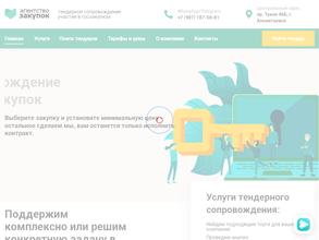 Агентство закупок