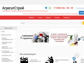 АгрегатСтрой