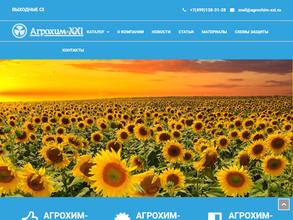 Агрохим-ХХI