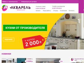 Акварель