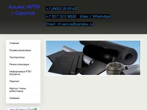 Альянс-АРТИ