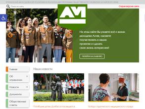 Алтай молодой