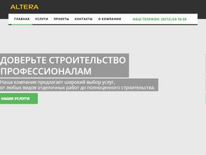 Альтера Плюс