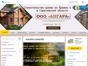 Строительная компания