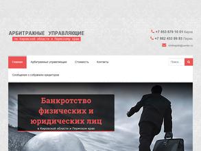 Арбитражный управляющий Дегтерев А.С.