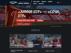 Новые Химки