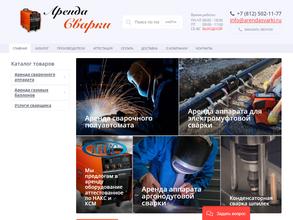 Аренда сварки