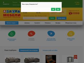 Азбука мебели