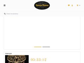 Бронза-Персии