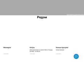 Castle of Altai legends