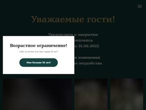 Центральные бани