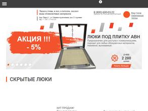 Скрытые Люки