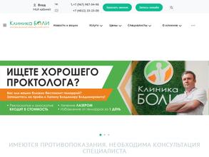 Клиника боли