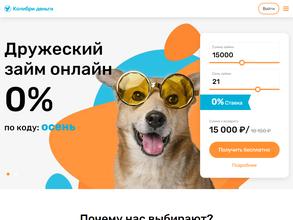 Колибри деньги