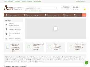 Дивные двери