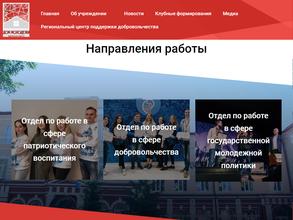 Дом молодежи