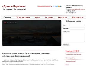 Дома в Карелии