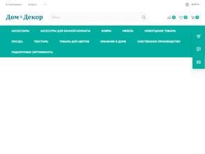 Дом & Декор