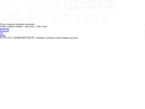 DOMROBOTNIKI.RU