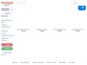 Краснозатонская Серебряная