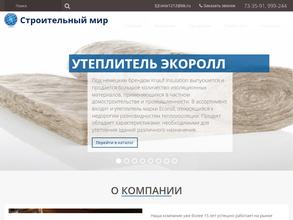 Строительный мир