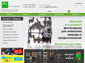 FOTOLOVUSHKI.RU