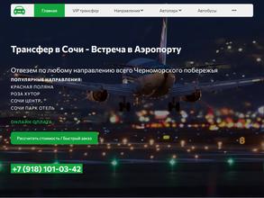 Галант Сочи