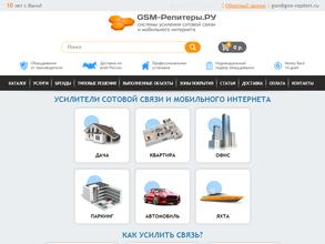 GSM-репитеры.ру
