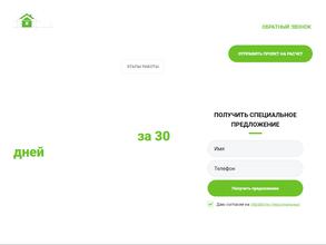 Каркас Строй