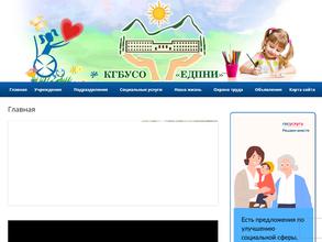 Екатериновский детский психоневрологический дом-интернат