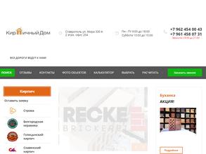 Кирпичный Дом