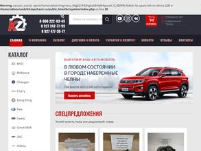 КитЗапчасти