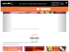 АВТОСУШИ АВТОПИЦЦА