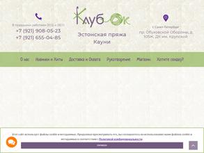 КлубОК